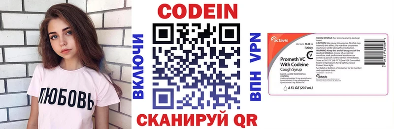 Codein напиток Lean (лин)  закладки  Кирсанов 