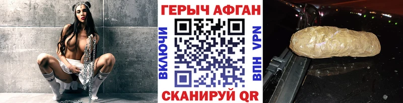Героин афганец  Кирсанов 