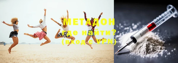 метадон Грязи