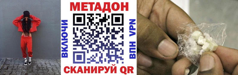 МЕТАДОН кристалл  дарнет шоп  Кирсанов 